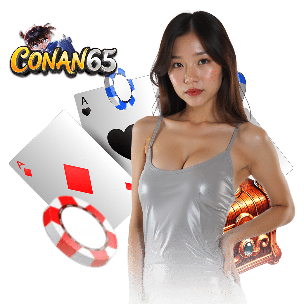 conan65 เว็บตรง 
